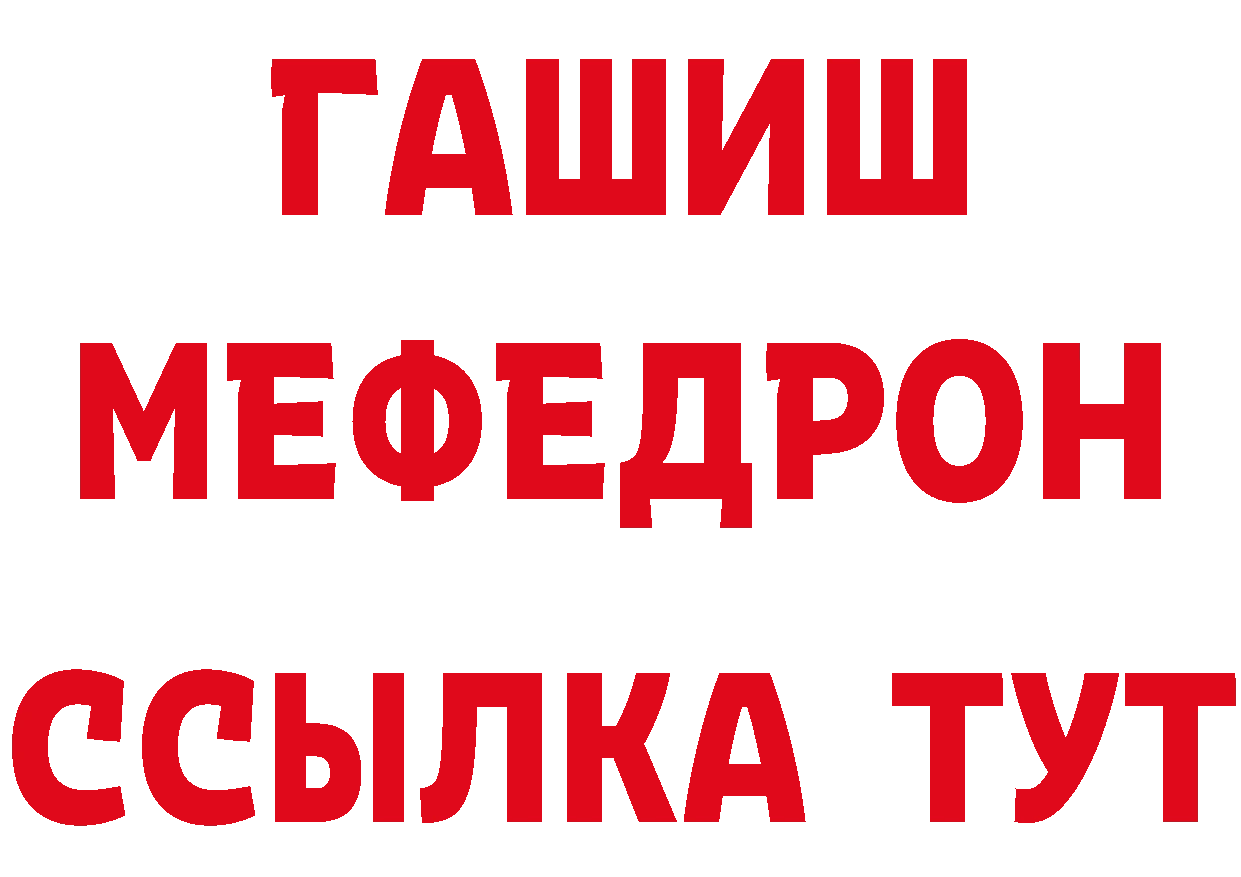 БУТИРАТ вода зеркало это гидра Абинск